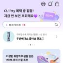 CU 수성제일점 네이버블로그