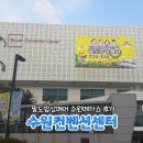 요런떡볶이천천점 | [ 수원 광교 ] 수원컨벤션센터 팔도 밥상페어 꿀팁 총정리｜입장료·주차·시식 후기
