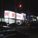 돈꾸앙상모점