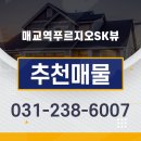 스마일미소공인중개사사무소 이미지