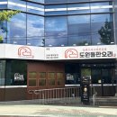 도원오리 이미지