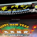 조형물F | 선전 동문 야시장 총정리 | 위치·지하철·택시·영업시간·먹거리 후기