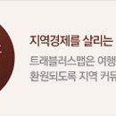 공정여행사 이미지