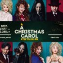 뮤지컬 토크 콘서트 | 2025가족뮤지컬 크리스마스캐럴 토크콘서트 후기삼성역 코엑스 별마당도서관