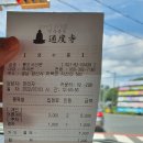뚜레쥬르 양산통도사점 네이버블로그