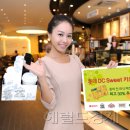 원DC마트