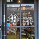 파리바게트성수코오롱 | 성수역 중식 맛집 "보배반점" 방문 후기