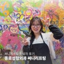 종로성형외과 써니리프팅 한달차 후기 정보