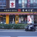 파리바게뜨 발산역점 이미지