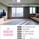 층간소음매트 I 인천 미추홀구 용현경남아너스빌 거실 유아매트 시공