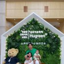 화순 아기랑 금호리조트 휴그린패밀리, 조식, 부대시설 &amp; 아쿠아나 이용 한번에 조지기!! (2023.09.01)