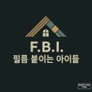 [동두천시 생연동] 카페 인테리어필름 카운터/테이블/수납장 시공 후기