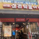 신전떡볶이 수지구청점 이미지