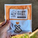 야키토리 이치에 이미지