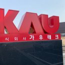 가우테크 이미지