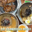 이조해물칼국수