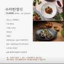 도동유통 | 내돈내산 상견례식당)) 도동산방 상견례후기