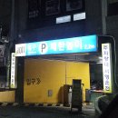 두잇샵 남자왁싱&태닝 인천부평점 | 부평 임산부 왁싱 전문샵 : 교육전문가가 직접 하는 저자극 슈가링 솔직 후기 언제나슈가링왁싱 부평점