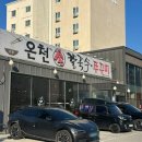 6668 | 대전유성구 맛집 온천칼국수 봉명동 점심 내돈내산 후기