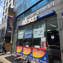 대월2길 | 장안평 밧데리 총판 대득상사