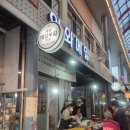 강원도 횡성군 횡성읍 문정로19번길 이미지