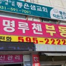대명부동산공인중개사사무소 이미지