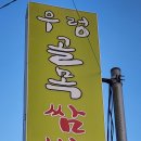 구읍 이미지
