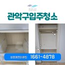 미성동-21 | 관악구입주청소 신원동 미성동 21평 비포에프터만의 노하우로 진행해드린 후기