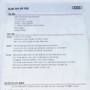 위본모터스(주) | Audi A4 30TDI 프리미엄 실제 출고 및 시승후기 (in 태안모터스 한강대로점)