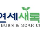 연세의원 이미지