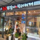 오투닭갈비광명역어반브릭스점 이미지
