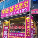 삼거리공인중개사사무소 이미지