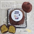 보나베띠 | [인천]인천시청역 두쫀쿠 맛집 보나베띠 두쫀쿠 내돈내산 솔직후기|인천예고두쫀쿠맛집