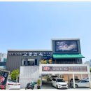 교동면옥부산 이미지