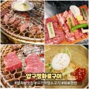 [장유 고깃집] 압구정화로구이 김해장유점 - 가성비 최고의 프리미엄 소고기 맛집