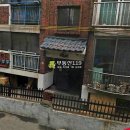 수정로306번길 이미지