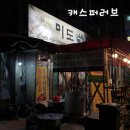 미도한우마을 이미지