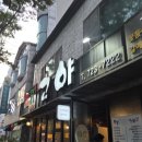 고야참숯구이 네이버블로그
