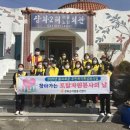 장화2리 경로당 | 강화군자원봉사센터, ‘찾아가는 토탈자원봉사의 날’ 운영