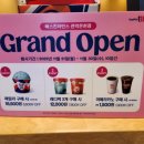 배스킨라빈스관악은천