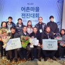 이어어촌체험마을 이미지