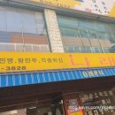 나래분식 이미지