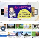 디딤길의 버그내순례길 ㆍ마음이 타오르지 않았던가 이미지