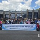 당진시산림조합
