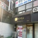 기라성두피&스킨바디 | 미채움 두피 스킨바디 잠실석촌점 방문 후기! 석촌피부관리와 송파헤드스파를 한 번에! 깔끔한 마무리...