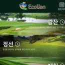 광산 친환경대중골프장 이미지