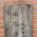 지에스더프레시명지 이미지