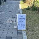OK포인트마트연경점 이미지