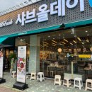 하남검단산점