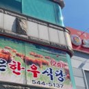 보은하다 이미지